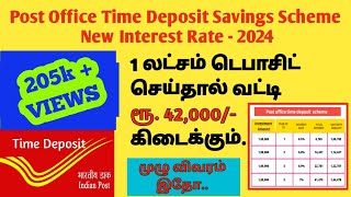 post office time deposit savings scheme 2024  Time deposit scheme in Tamil  TD post office scheme [upl. by Apthorp]