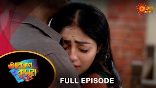 Akash Kusum  Full Episode  07 Sep 2024  Full Ep FREE on Sun NXT  Sun Bangla [upl. by Nymsaj898]