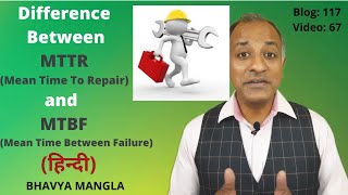 Difference between MTTR and MTBF  IATF 16949  HINDI  Bhavya Mangla [upl. by Woodsum]