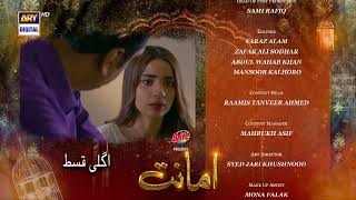 Amanat Episode 15  Teaser  Presented By Brite  ARY Digital Drama [upl. by Fraya]