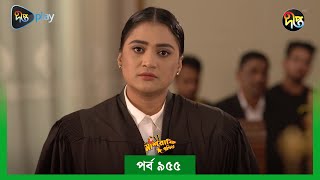 MashrafeJunior  মাশরাফি জুনিয়র  EP 955  Golam Farida Chonda  Shafana Nomoni  DeeptoTV [upl. by Emerej]