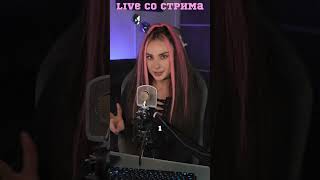 Лесник  Король и Шут 🔥 live со стрима [upl. by Yenduhc892]