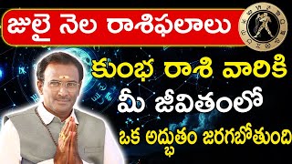 కుంభ రాశి జూలై 2024 రాశి ఫలితాలు  Kumbha Rasi Phalithalu july 2024  Aquarius horoscope kumbarasi [upl. by Dnivra995]