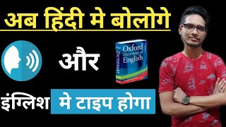 best hindi english translator app for androidhindi to english translation app [upl. by Windzer938]