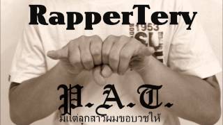 แต่งงานกันนะRapper Tery PAT CrBeat by MrB Production [upl. by Roman]