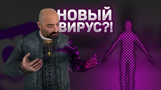 НОВЫЙ ВИРУС в Garrys Mod будьте осторожны [upl. by Wentworth]