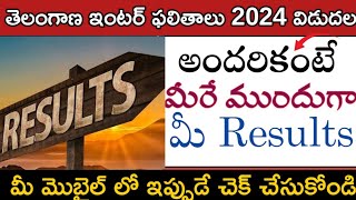 TS Inter Results 2024 Link  How to Check TS Inter Results 2024 Online in Mobile  Ts Inter Results [upl. by Peisch]