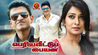 Puneeth Rajkumar Latest Tamil Action Movie  Periya Veetu Paiyan  Radhika Pandit  Ambareesh [upl. by Divan636]