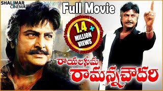 Rayalaseema Ramanna Chowdary Full Length Movies  Mohan Babu Jayasudha Priya Gill [upl. by Ycnay721]