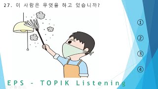 EPSTOPIKTEST  Listening Test Part26 듣기 20 questions 문항 epstopik Exam 한국어능력시험 [upl. by Gadmon]