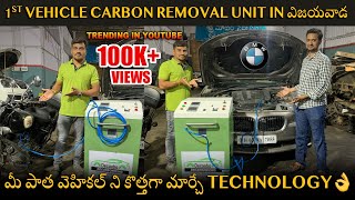 1st Decarbonization Unit in విజయవాడ  Upgrade Your Vehicle Performance ll Vijayawada [upl. by Hafirahs]