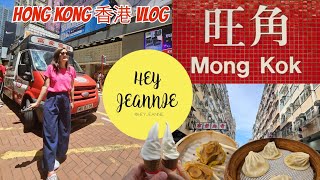 Hong Kong Vlog 🇭🇰  Mong Kok Madness Exploring Hong Kongs Busiest Neighborhood amp Dim Sum Frenzy [upl. by Einnol]