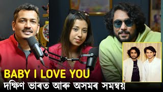 BABY I LOVE YOU দক্ষিণ ভাৰত আৰু অসমৰ সমন্বয় [upl. by Gris486]