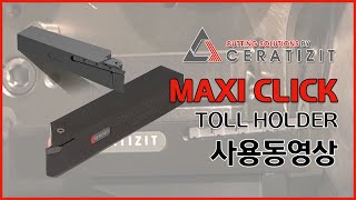 동신툴피아 Ceratizit  MaxiClick [upl. by Nuawed832]