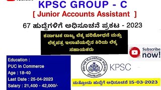 📚 KPSC 67 Post😳 Junior account assistant💪  2023🔥 PUC commerce ✍🏻 [upl. by Erika]