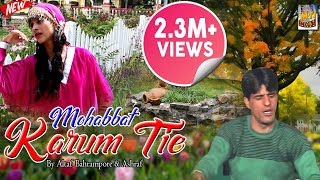 Mohabbat Karum Tie  Album Name Mohabbatack Nishaani [upl. by Euf]