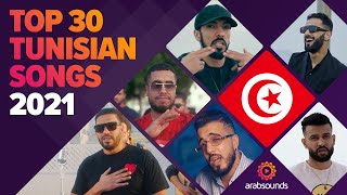 Top 30 Best Tunisian Songs of 2021 🇹🇳 🔥 أفضل ٣٠ أغنية تونسية لعام ٢٠٢١ [upl. by Bevers801]