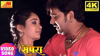 Pawa Singh की 4K VIDEO  Utar Ja Saans Mein  Bhojpuri Songs [upl. by Drusie]