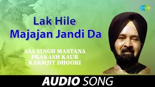 Lak Hile Majajan Jandi Da  Prakash Kaur  Old Punjabi Songs  Punjabi Songs 2022 [upl. by Tabitha]