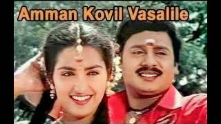 Ponnoonjal Aduthu Amman Kovil Vasalile Sirpy High Quality Song [upl. by Salema225]