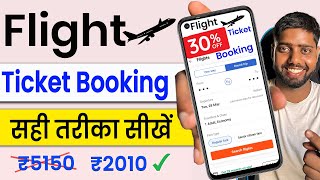 How to book flight tickets online  flight ticket kaise book kare  Cheap flight booking [upl. by Zuliram320]