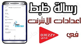 ضبط اعدادات الانترنت جيزي 4G  رسالة ضبط الانترنت Djezzy  configuration Djezzy 4g [upl. by Ja]