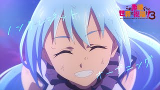 TVアニメ『この素晴らしい世界に祝福を！３』ノンクレジットオープニング映像【このすば】 [upl. by Annorah]