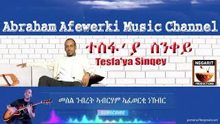 New Eritrean Music  Daniel Mogos  Mkur Kanza [upl. by Eisak]