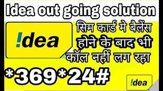 idea New Recharge Plans amp incoming  outgoing Problem Solution [upl. by Muhammad363]