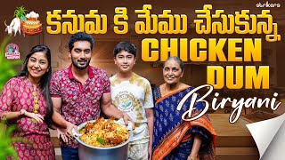 కనుమ కి మేము చేసుకున్న Chicken Dum Biryani  Manjula Nirupam  Strikers [upl. by Thamos148]