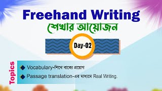 Freehand Writing  Day02  Basic to Advanced🔸 সবার জন্য উপযোগী [upl. by Ahsinelg418]