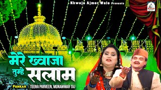 Mere Khwaja Tumhe Salam  अजमेर शरीफ दरगाह की क़व्वाली  Teena Parveen  Khwaja Qawwali 2023 [upl. by Anerak225]