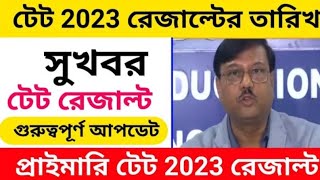 WB Primary TET Result 2024 – CutOff Marks Merit List Link [upl. by Hardman153]