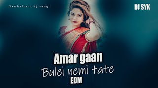 DJ SYK Sambalpuri dj song  Amar gaan bulei nemi tate dj  odia dj song  Human sagar [upl. by Rennob790]