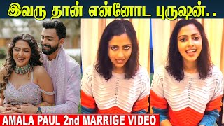 Amala Paul Marriage Video  Actress Married With Jagat Desai  Amala Paul second Marriage [upl. by Gerik]