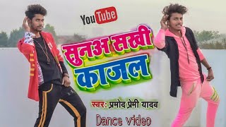 VideoSuna sakhi kajal Pramodpremi New song dance cover by Apsc dancer [upl. by Thayer]