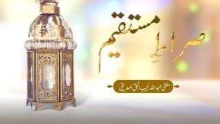 Sirat e Mustaqeem  Episode 76  Islamic Aur Soodi Bankari Mai Bunyadi Farq  Mufti Abdullah Najeeb [upl. by Akemak177]