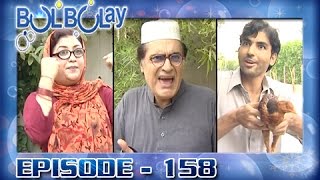 Bulbulay Ep 158  ARY Digital Drama [upl. by Elianore210]