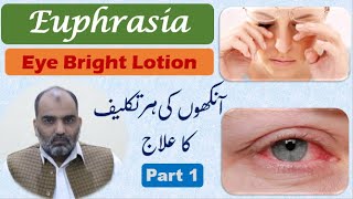 Euphrasia Officinallis  Medicine In Homeopathy  Part 1  By Dr Rizwan Saqib  In UrduHindi [upl. by Iblok]