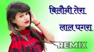 Biloni Tera Lal Ghagra Dj Remix  Full Party Dance Mix  Lal Ghagra Dj Remix Song [upl. by Nivek927]