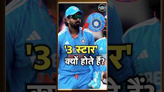 Team India Jersey 3 stars टीम इंडिया की जर्सी में ‘3 स्टार’ की वजह क्या है  SportsNext  shorts [upl. by Ayra]