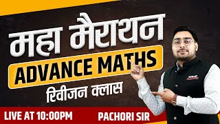 Advance Maths Revision Class  महा मैराथन क्लास  By Pachori Sir [upl. by Etnud]