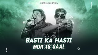 MC STAN  Mor 18 Saal Hoy Gelak Re  Nagpuri Remix Song  Basti Ka Hasti  Dj Vicky x Dj Rocky [upl. by Mosera824]