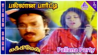 Lucky Man Tamil Movie Songs  Pallana Party Video Song  Karthik  Sanghavi  Adithyan [upl. by Tamarah718]