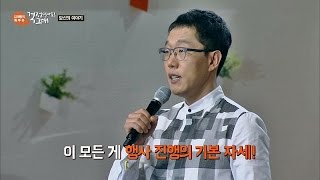 김제동 MC의 명강의 사회 잘 보는 비법 공개 김제동의 톡투유 33회 [upl. by Jolynn5]