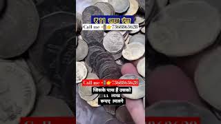 sell indian rare coins amp old bank note direct to real currency buyers in numismatic exhibition 2024📱 [upl. by Moss]