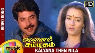 Mounam Sammadham Tamil Movie Songs  Kalyana Then Nila Video Song  Amala  Mammootty  Ilayaraja [upl. by Juliane537]