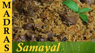 Mutton Biryani in Tamil  In Pressure Cooker   மட்டன் பிரியாணி [upl. by Bucky]