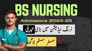 Entry Test and Interview for BS Nursing Admission 2024  Govt Nursing Admission Test  NCAT  BSN [upl. by Iilek330]