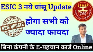 ESIC 3 नये धांसू Update download esic e pehchan card how to download esic health passbook umang [upl. by Keelia]